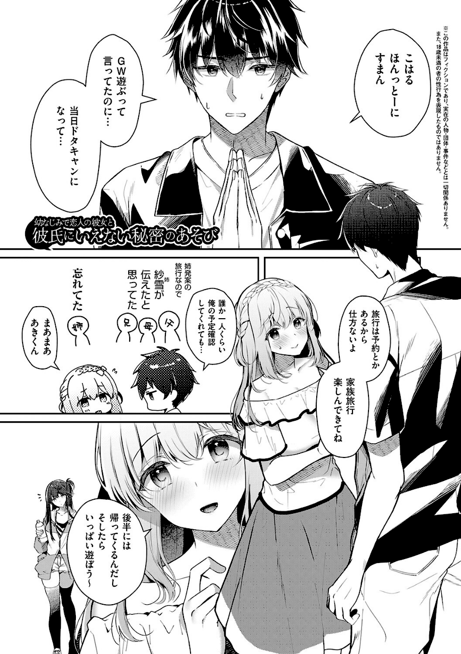 幼なじみで恋人の彼女とシたいことぜんぶ◆ 2  エロ画像11