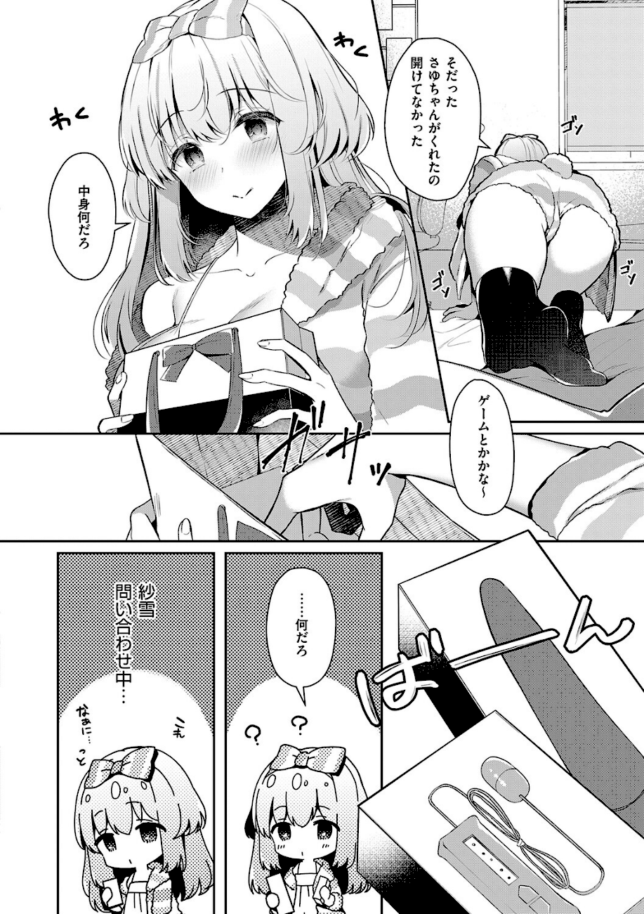 幼なじみで恋人の彼女とシたいことぜんぶ◆ 2  エロ画像13