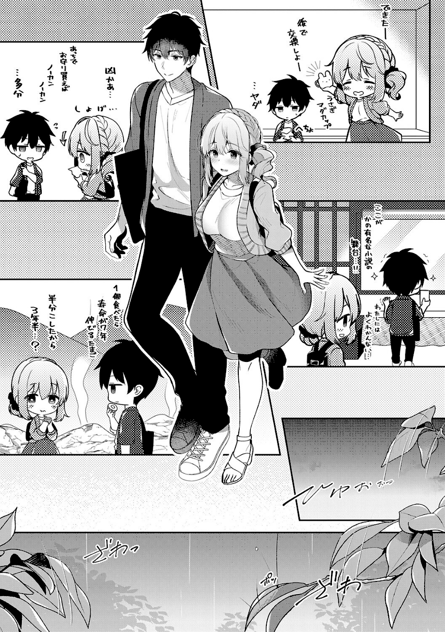 幼なじみで恋人の彼女とシたいことぜんぶ◆ 2  エロ画像3