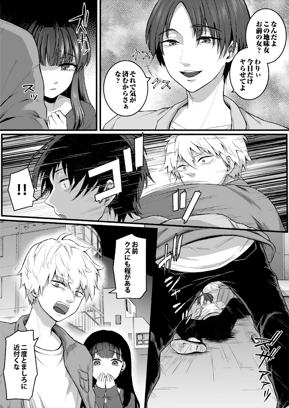 幼馴染がクズ先輩にヤリ捨てされるくらいなら俺が抱く（2）  エロ画像7