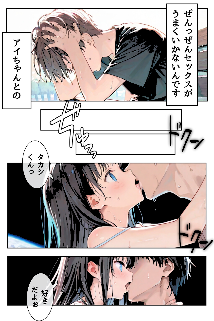 幼馴染しかできないHな特訓 合冊版5  エロ画像4