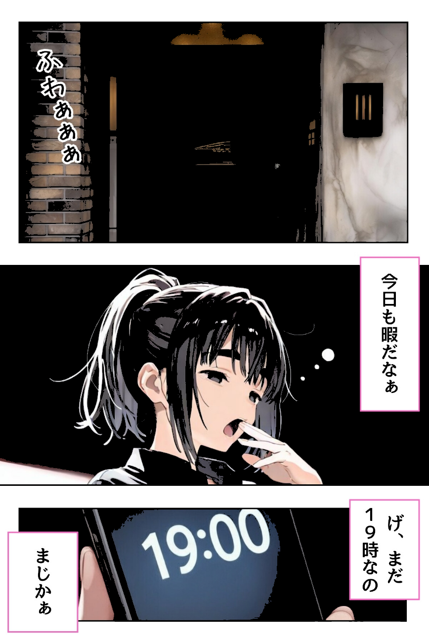 幼馴染しかできないHな特訓 特訓31  エロ画像2