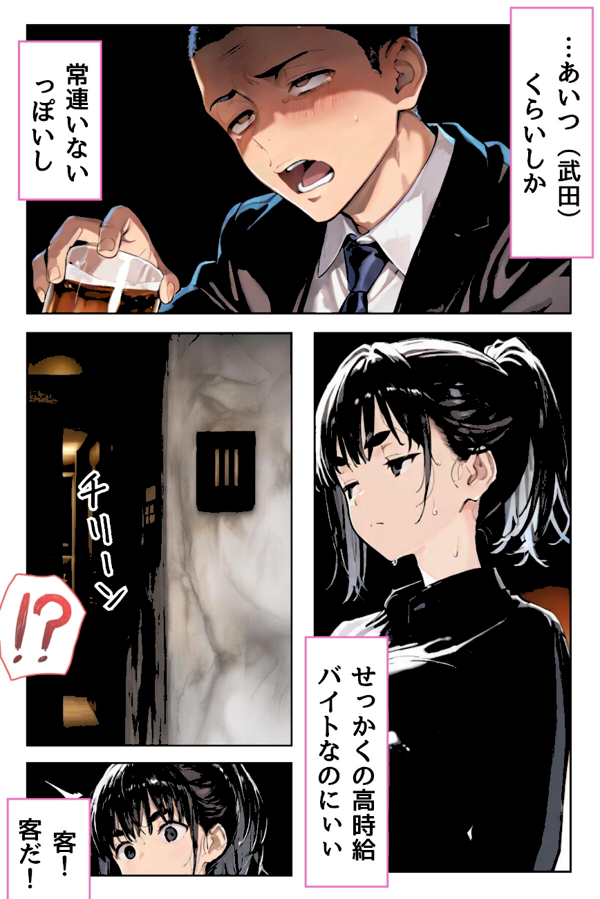 幼馴染しかできないHな特訓 特訓31  エロ画像3