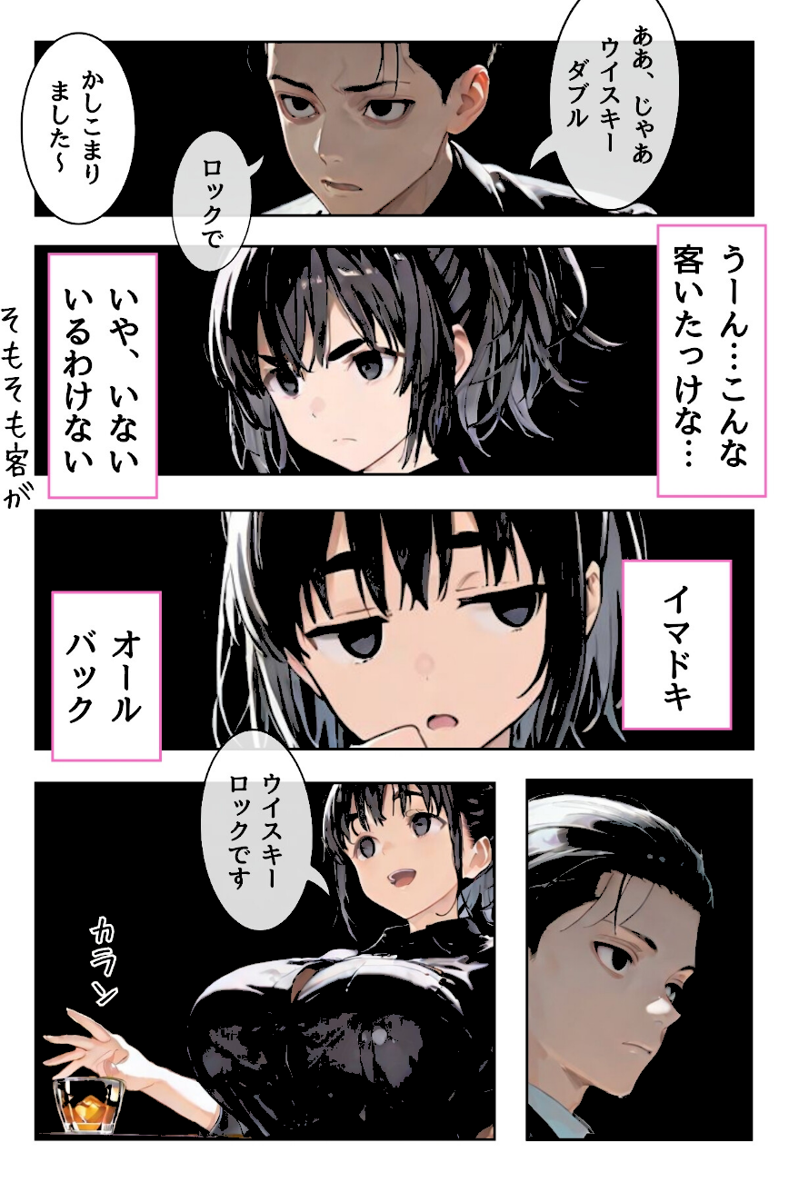 幼馴染しかできないHな特訓 特訓31  エロ画像4