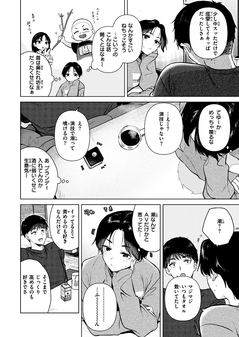 幼馴染とセフレになる日  エロ画像7