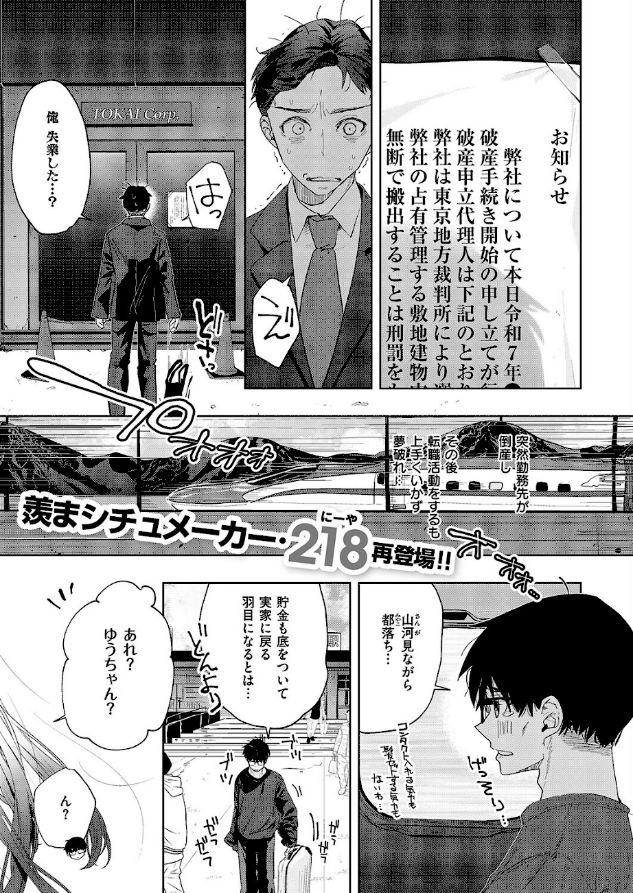 幼馴染セラピー  エロ画像2