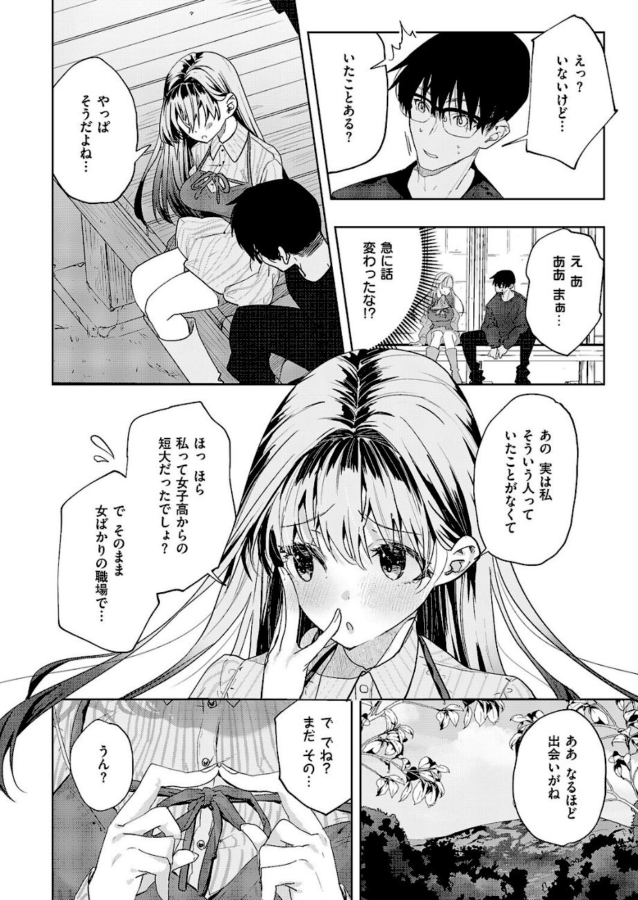 幼馴染セラピー  エロ画像7