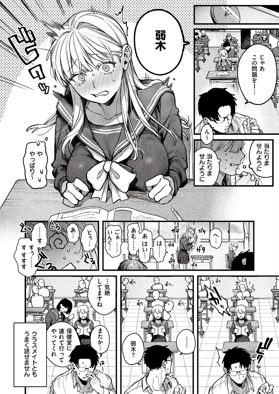 弱木さんのおしごと  エロ画像2