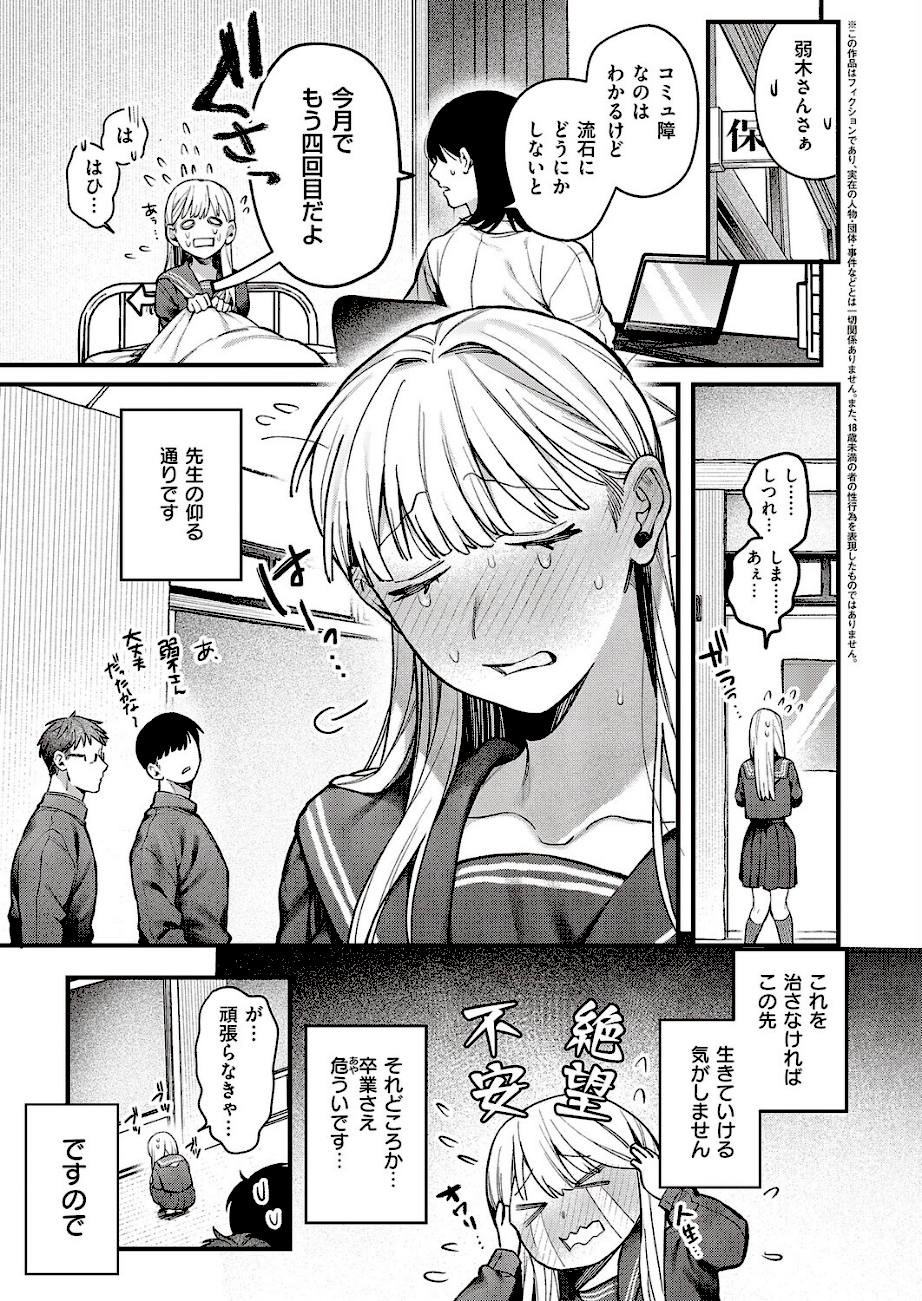 弱木さんのおしごと  エロ画像2