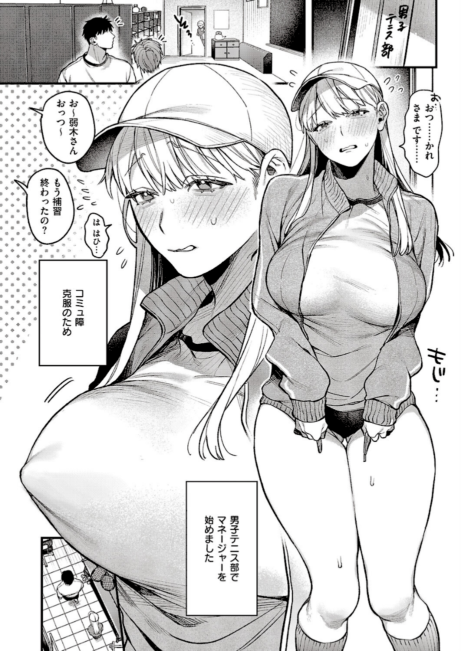 弱木さんのおしごと  エロ画像3