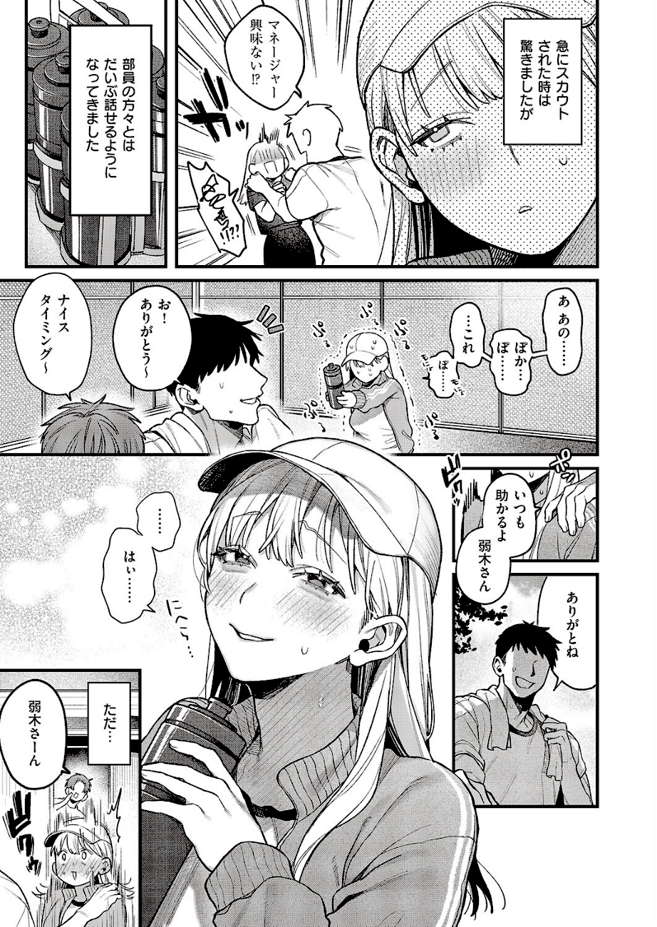 弱木さんのおしごと  エロ画像3