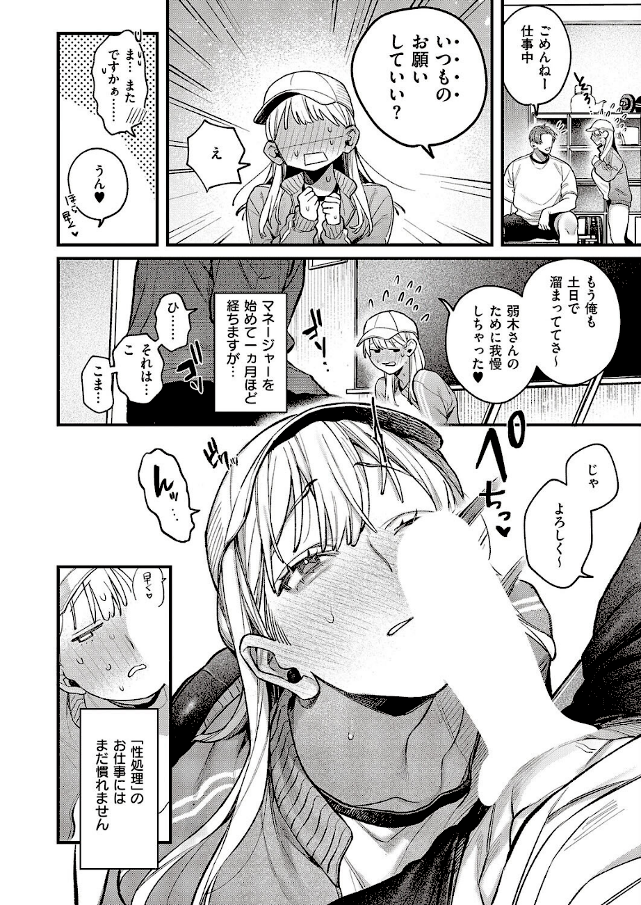 弱木さんのおしごと  エロ画像4