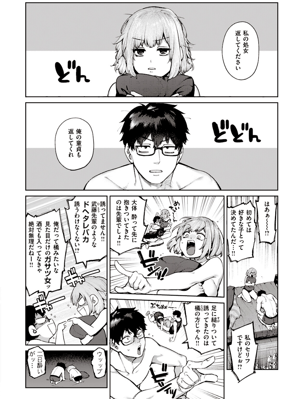 当て馬の恋  エロ画像3