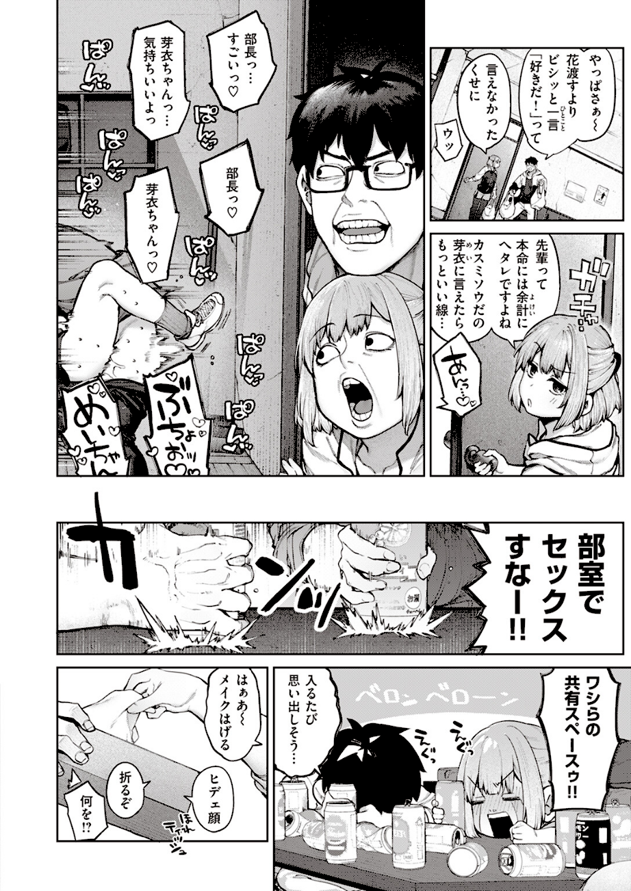 当て馬の恋  エロ画像7