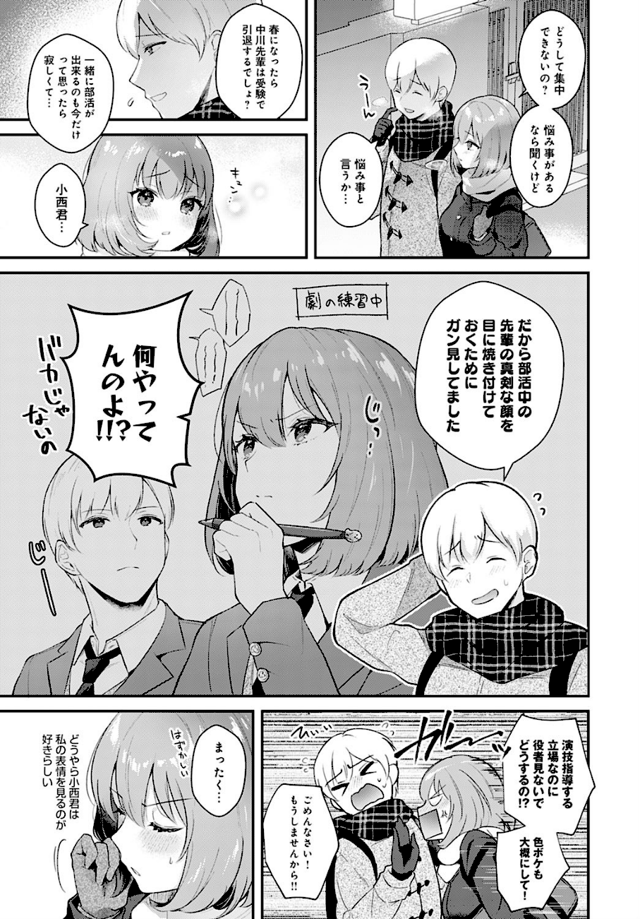 彼女フェイス encore  エロ画像2