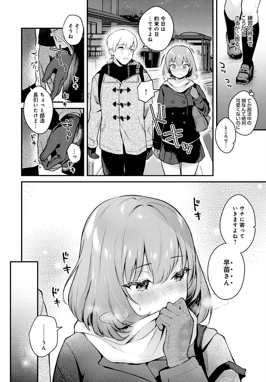 彼女フェイス encore  エロ画像3