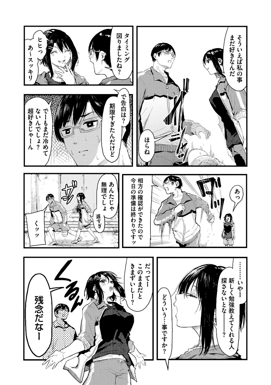 後輩に可愛がられてます  エロ画像10