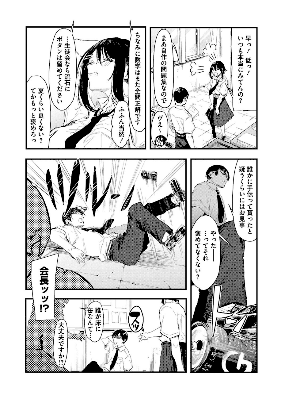 後輩に可愛がられてます  エロ画像5