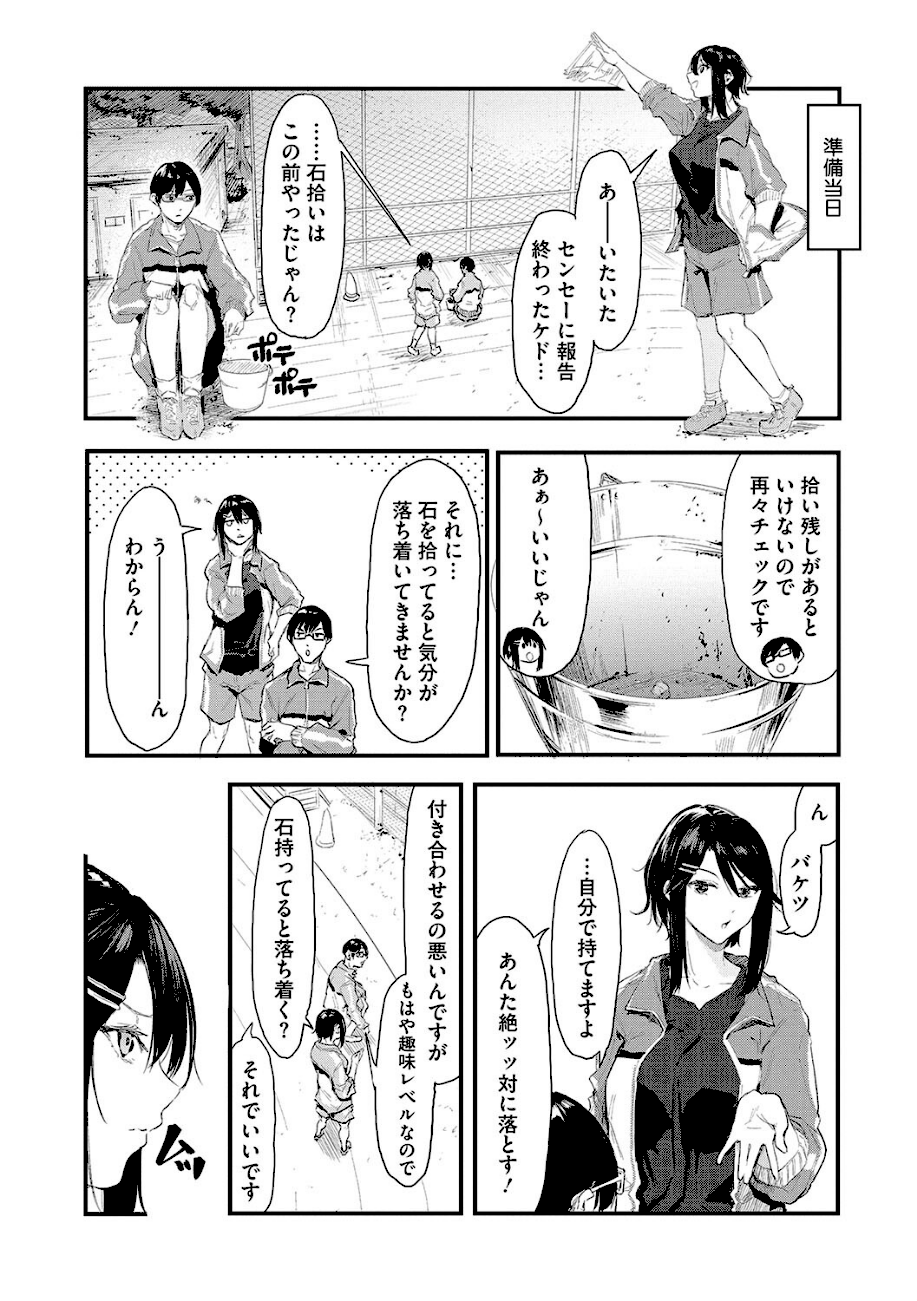 後輩に可愛がられてます  エロ画像9
