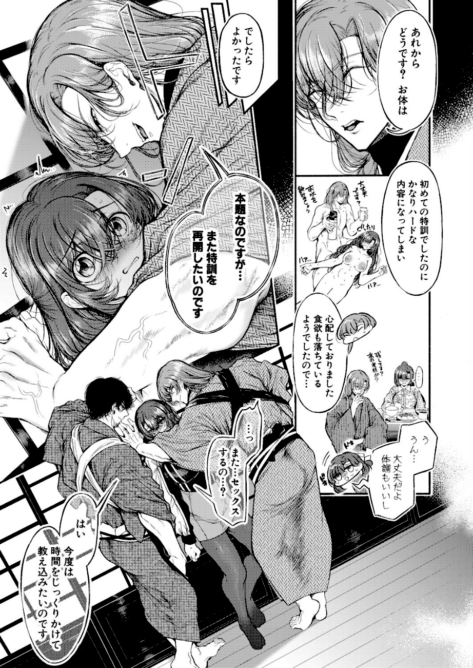 御園生 雀のドM調教【中編】 エロ画像7