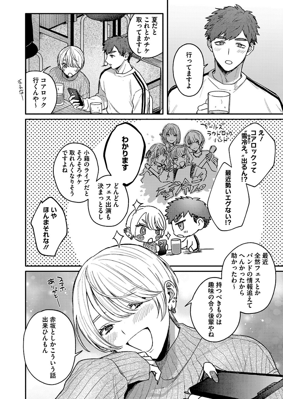 心の痣の癒し方  エロ画像2