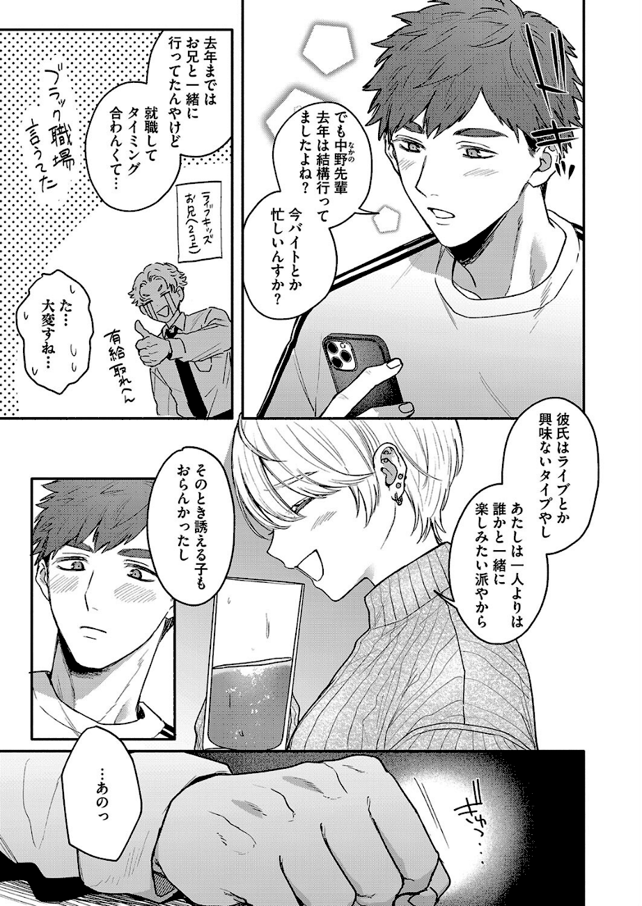 心の痣の癒し方  エロ画像2