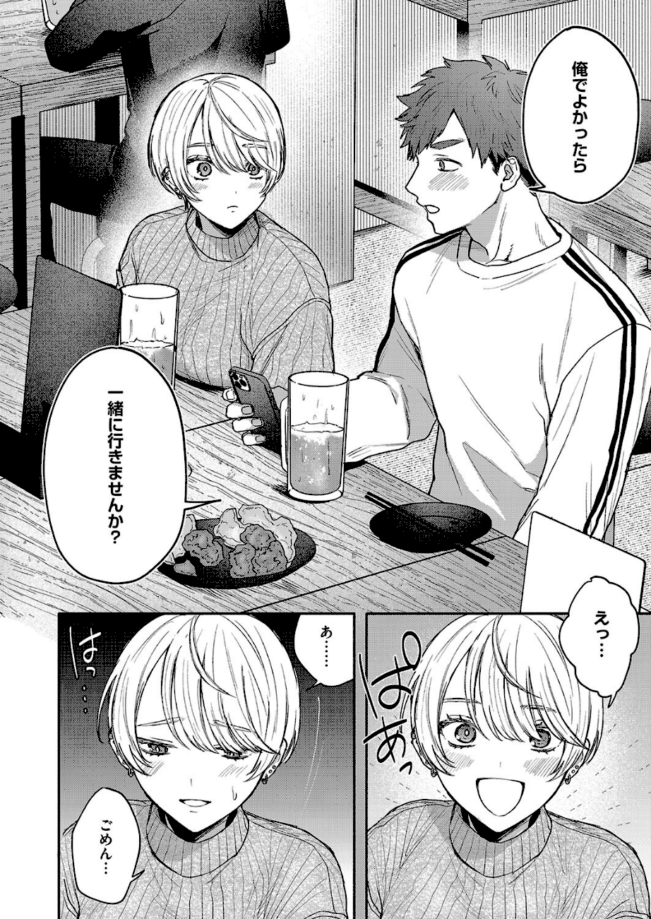 心の痣の癒し方  エロ画像3