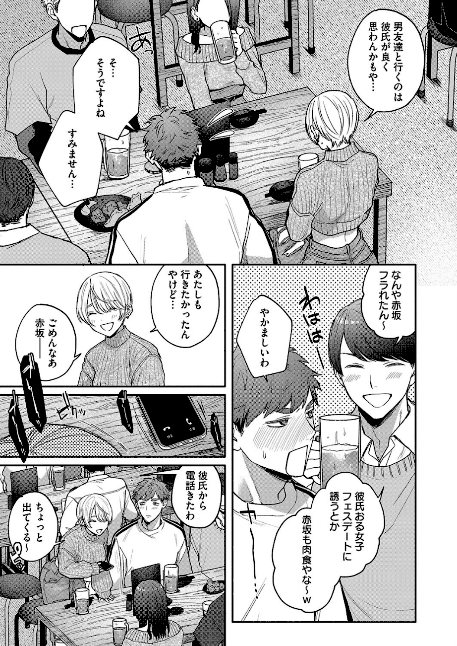 心の痣の癒し方  エロ画像3