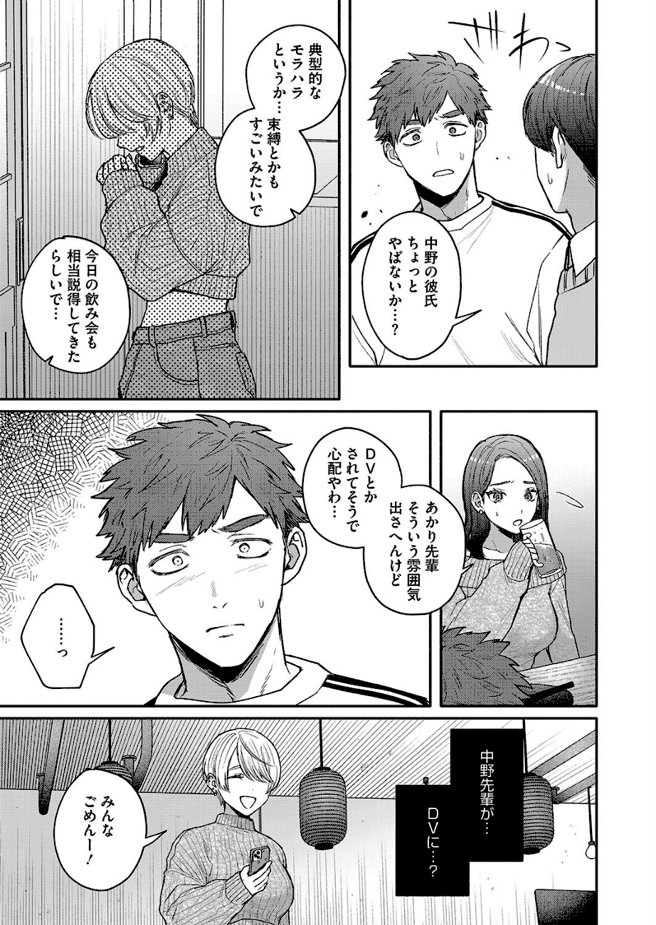 心の痣の癒し方  エロ画像4