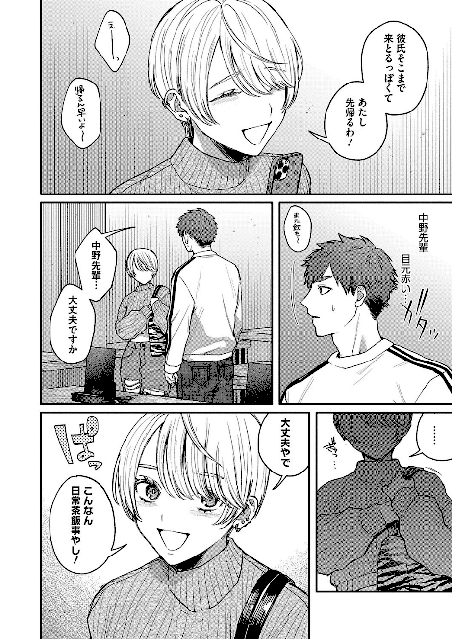 心の痣の癒し方  エロ画像5