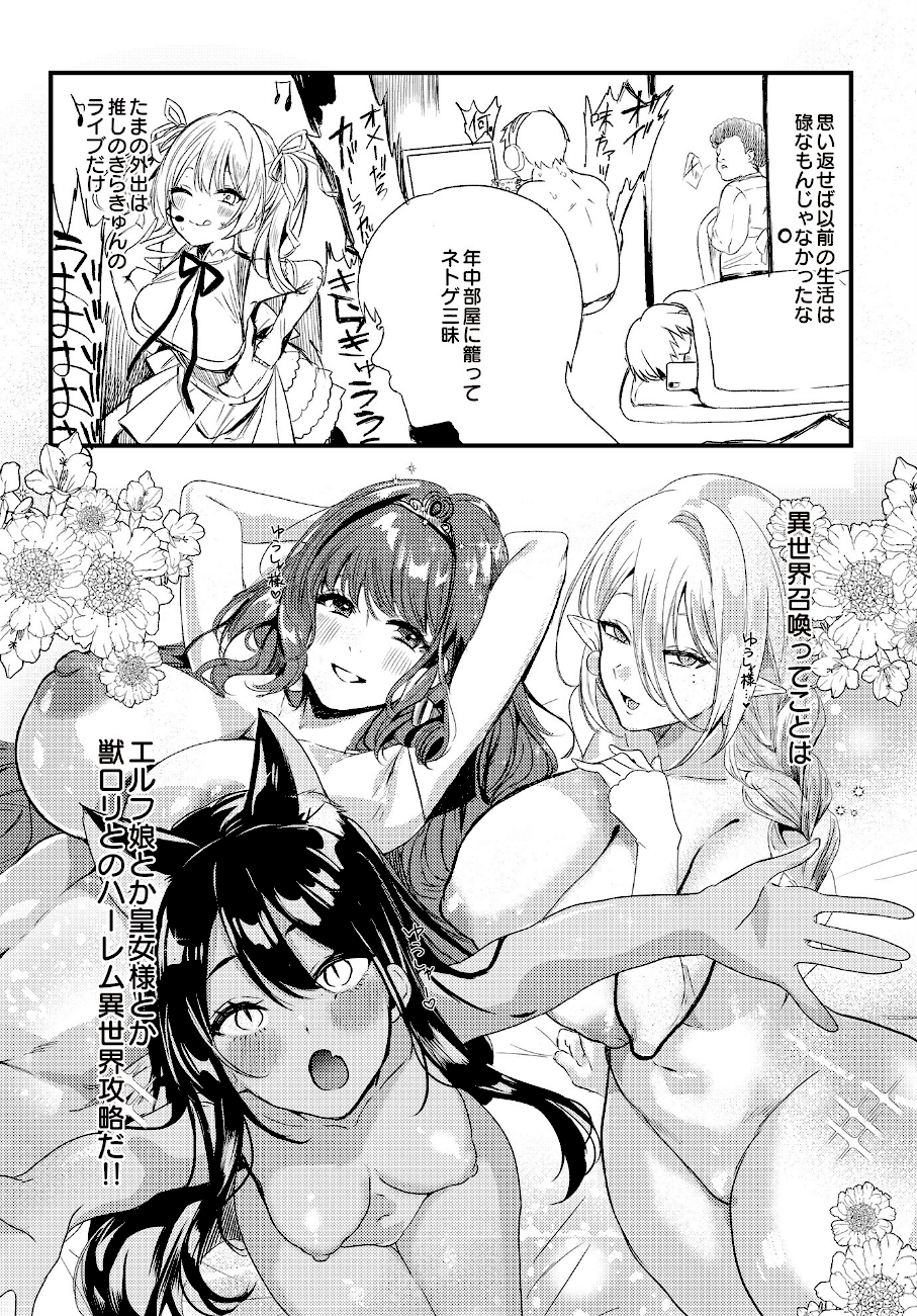 必誅アクメビーム  エロ画像2