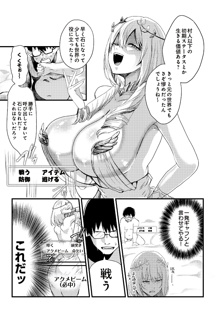 必誅アクメビーム  エロ画像4