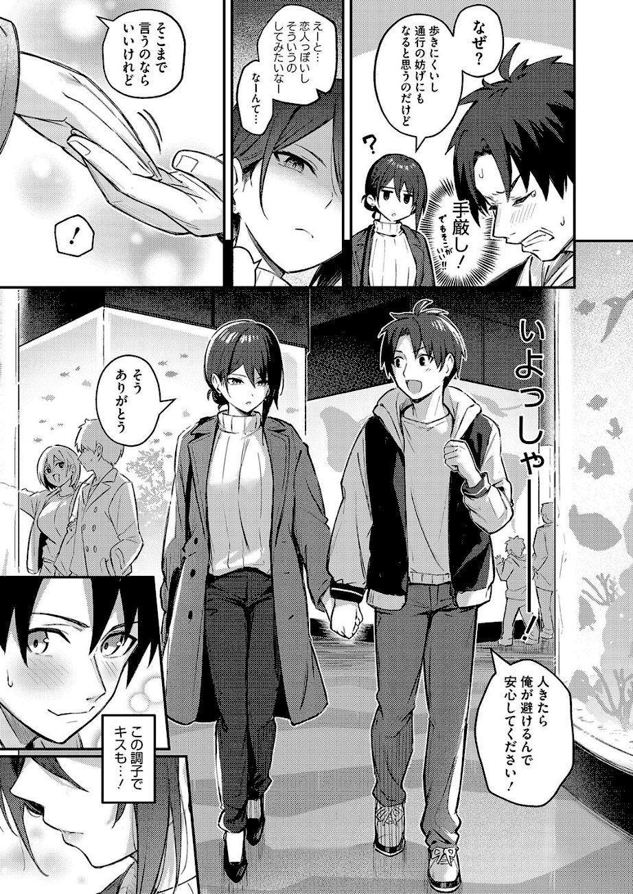 忘れられなくしてあげるから  エロ画像2