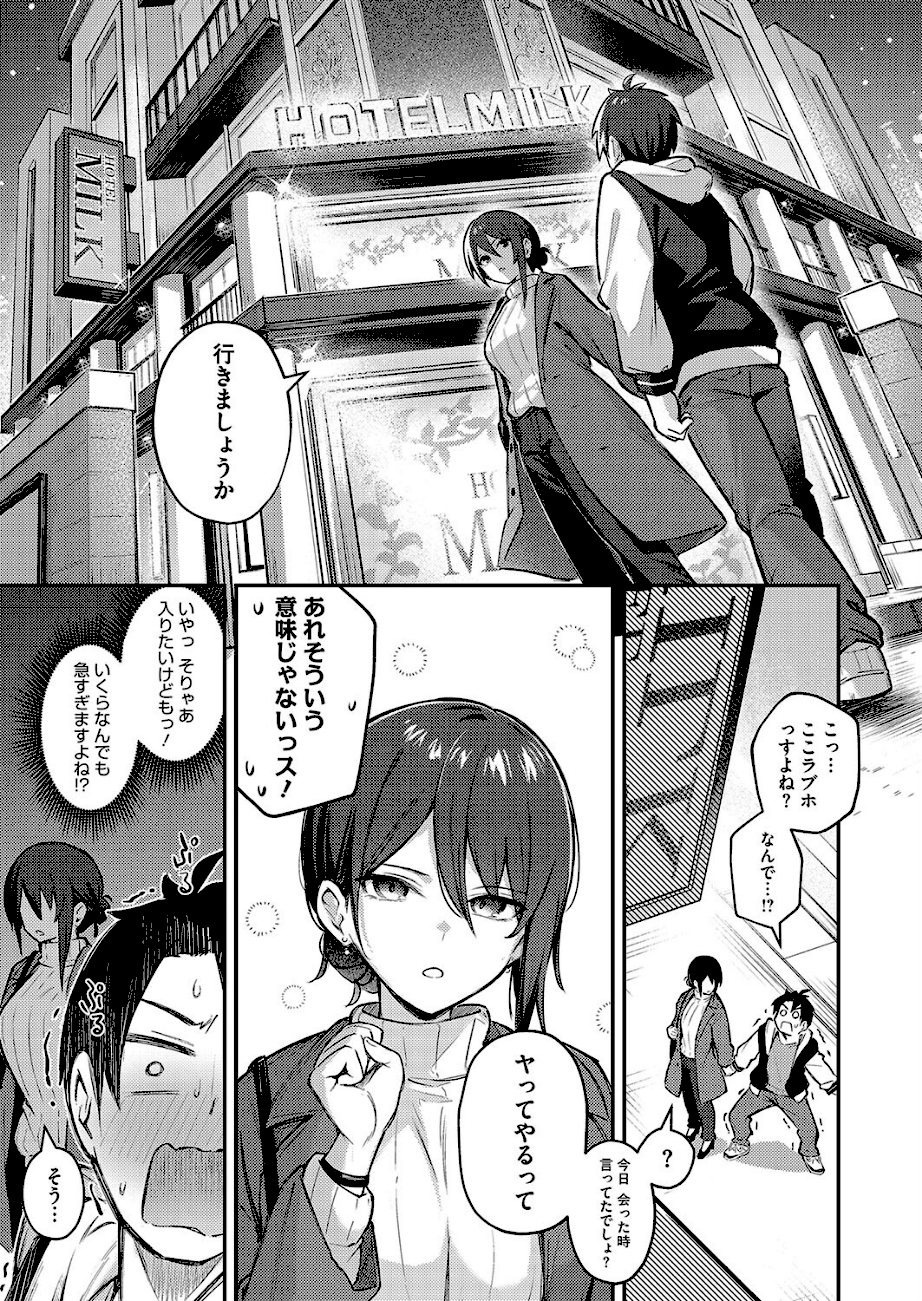 忘れられなくしてあげるから  エロ画像3