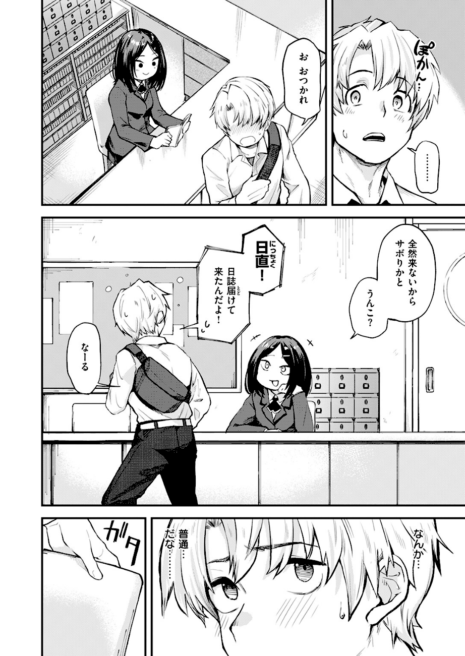 思春期のまにまに  エロ画像3