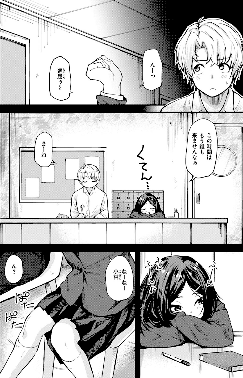 思春期のまにまに  エロ画像5