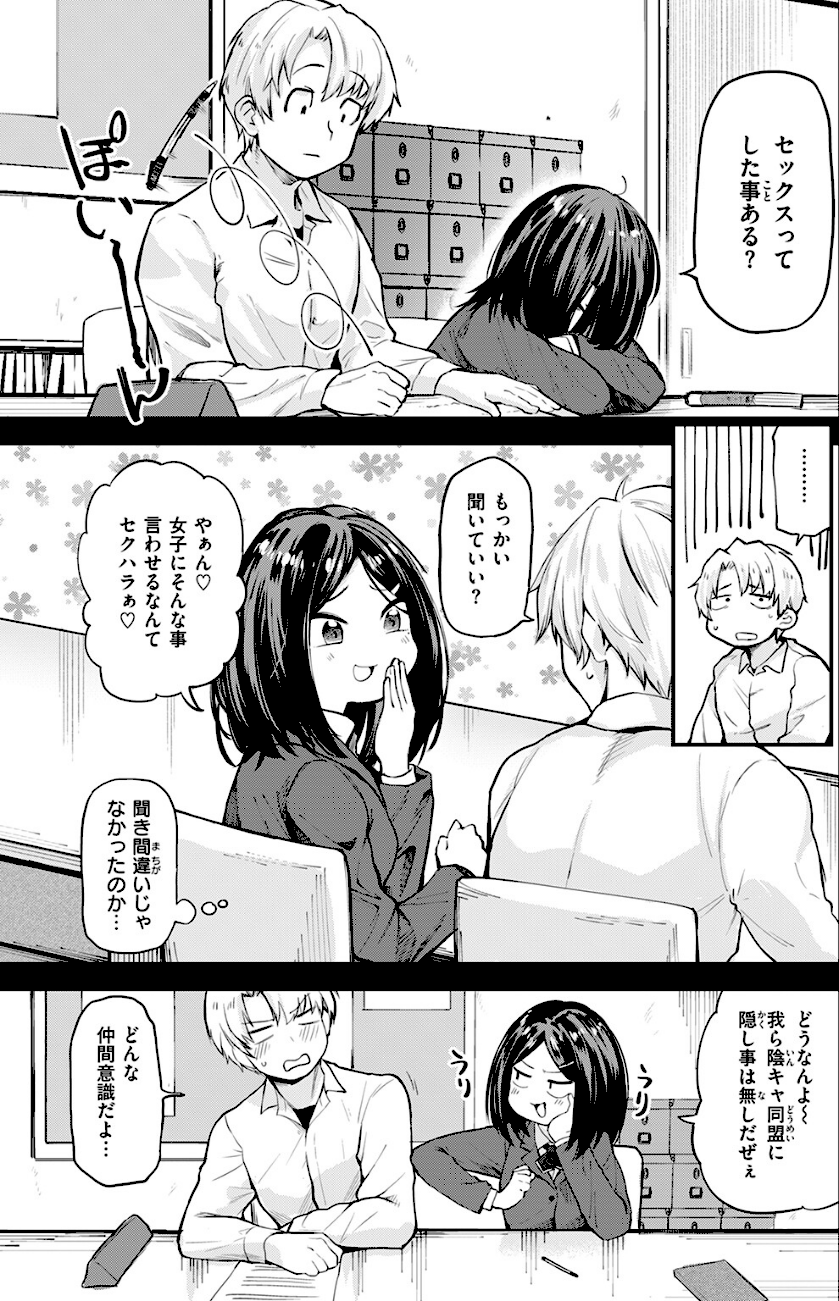 思春期のまにまに  エロ画像6