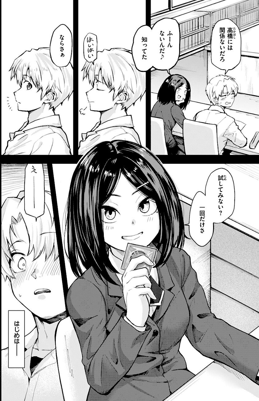 思春期のまにまに  エロ画像7