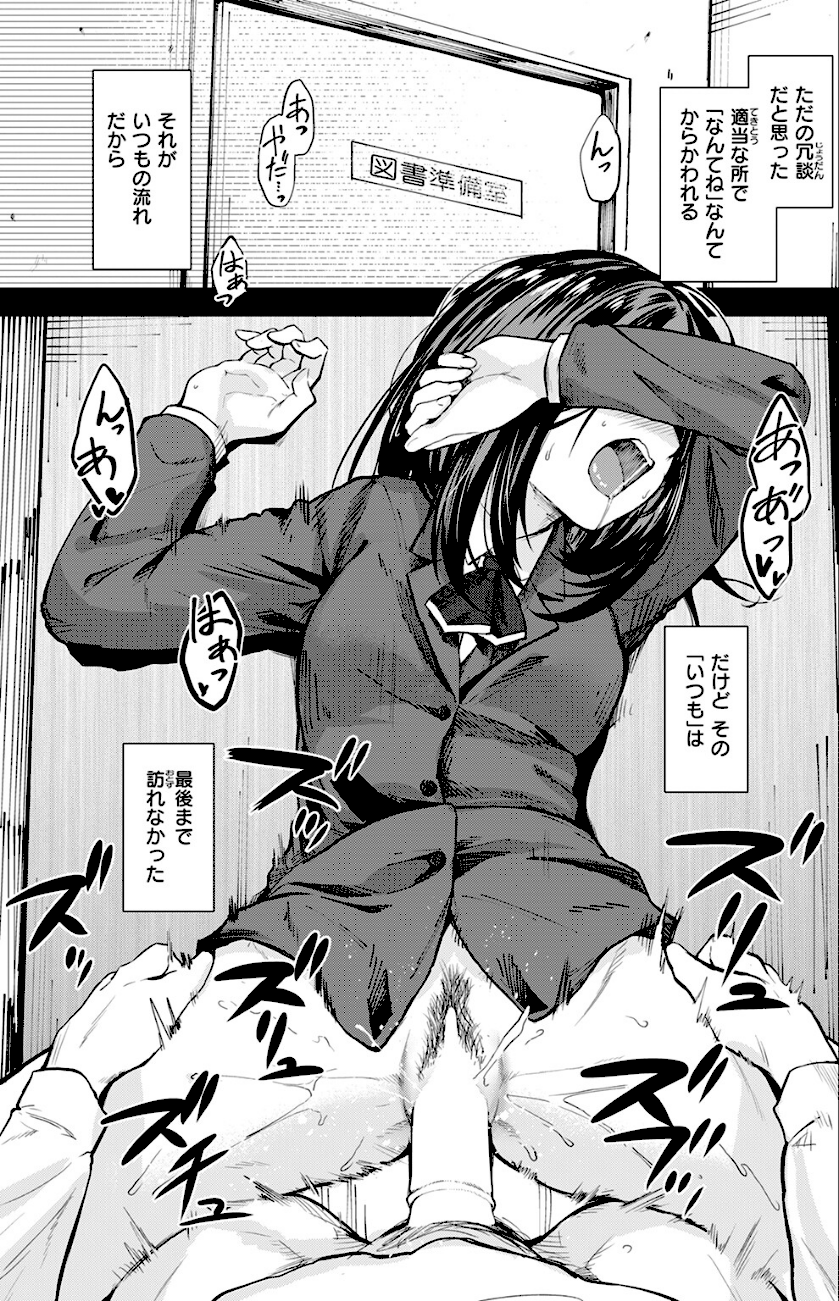 思春期のまにまに  エロ画像8