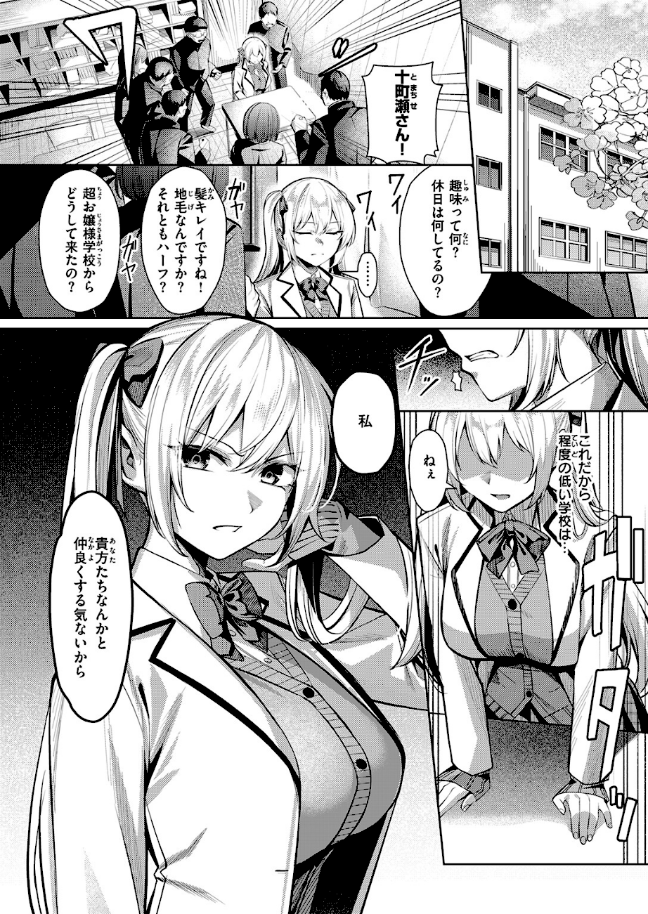 性処理係のエリーちゃん  エロ画像3