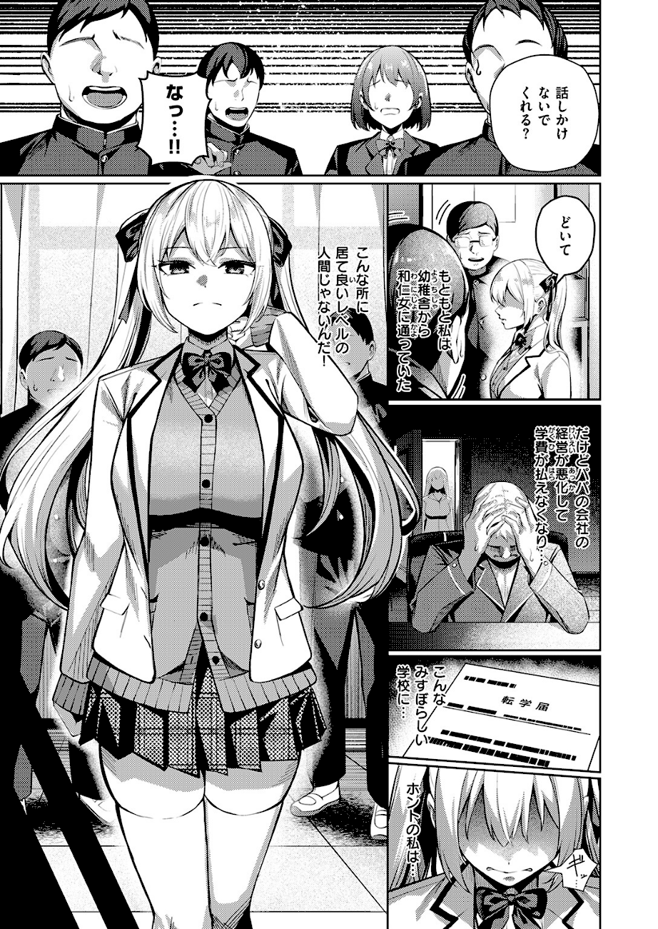 性処理係のエリーちゃん  エロ画像4