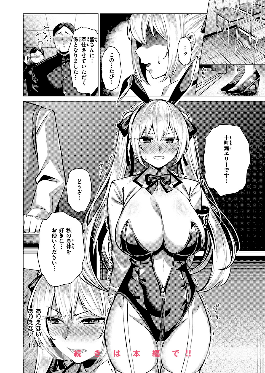 性処理係のエリーちゃん  エロ画像9