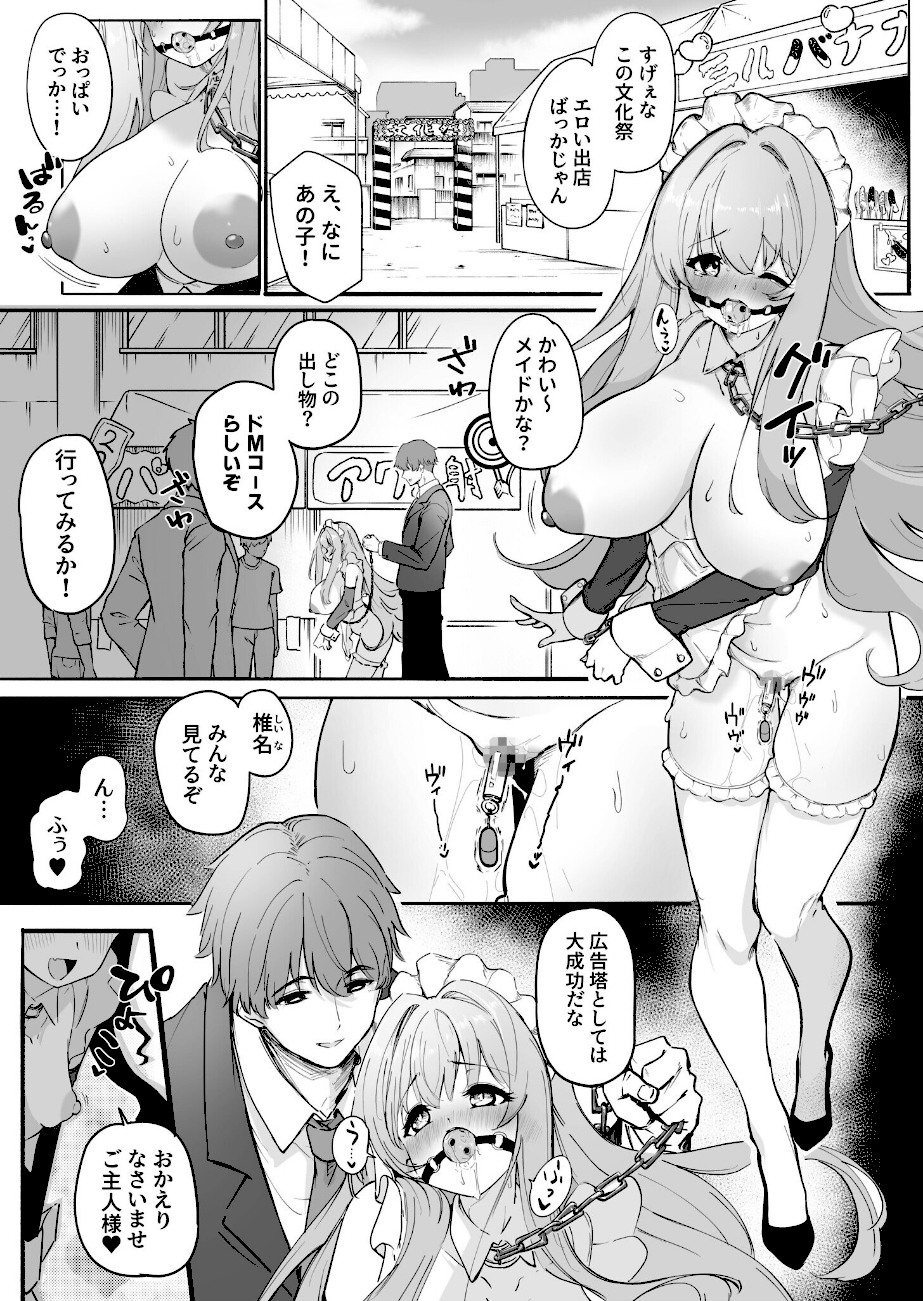 性教育特別指定校・ドM育成コース（2）【18禁】【FANZA限定特典付き】  エロ画像2