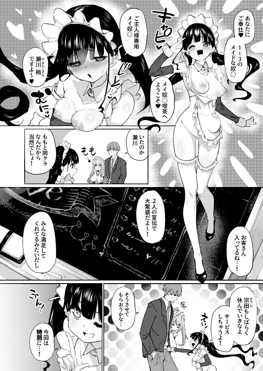 性教育特別指定校・ドM育成コース（2）【18禁】【FANZA限定特典付き】  エロ画像3