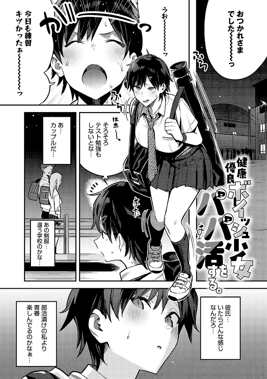 性欲つよつよ 【デジタル特装版】 エロ画像11