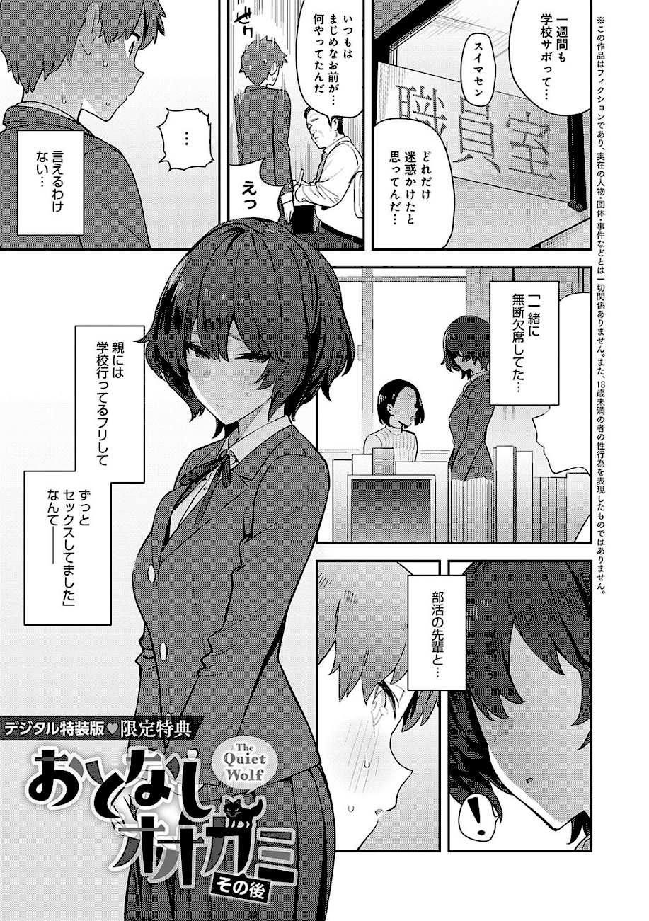 性欲つよつよ 【デジタル特装版】 エロ画像13