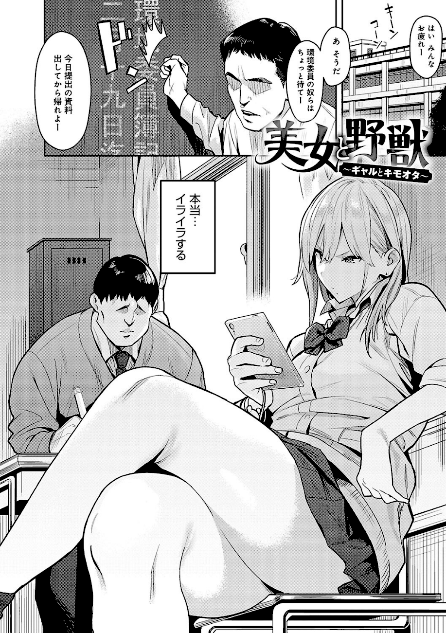 性欲つよつよ 【デジタル特装版】 エロ画像3