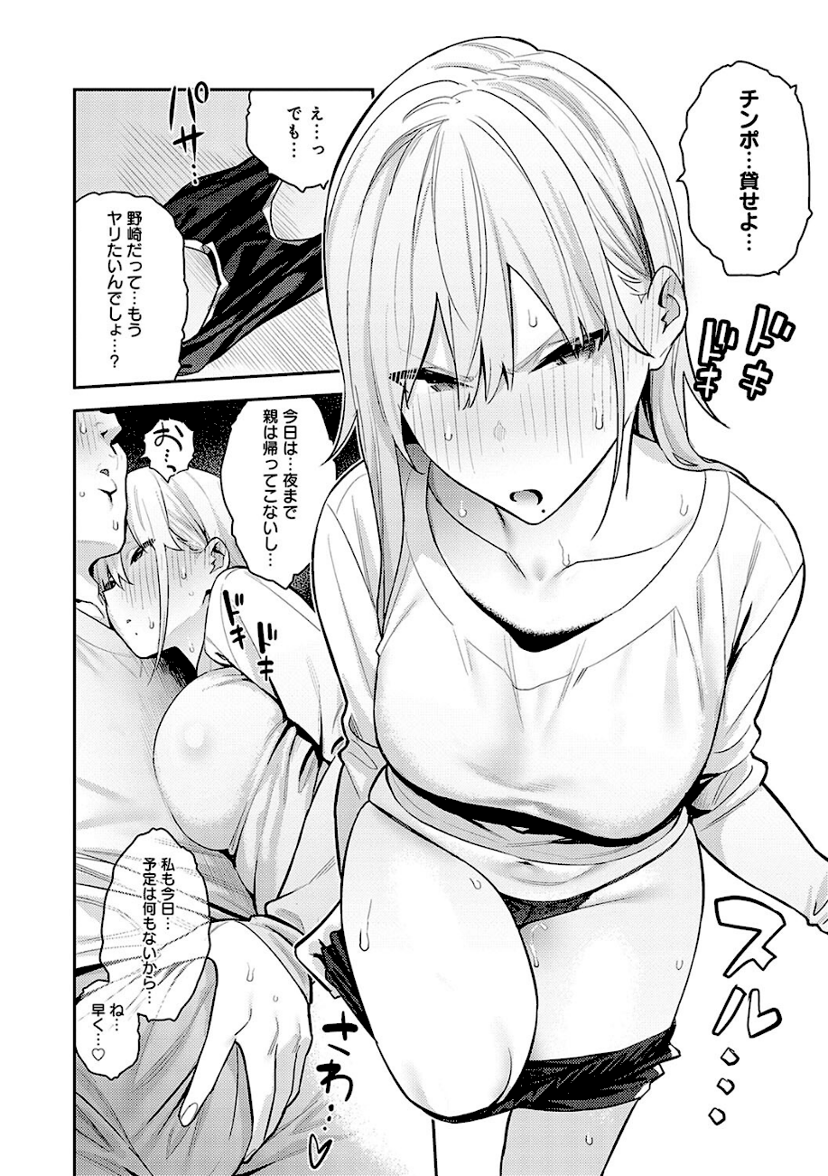 性欲つよつよ 【デジタル特装版】 エロ画像7