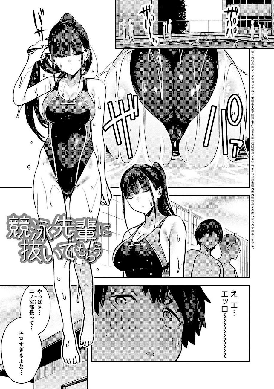 性欲つよつよ 【デジタル特装版】 エロ画像8