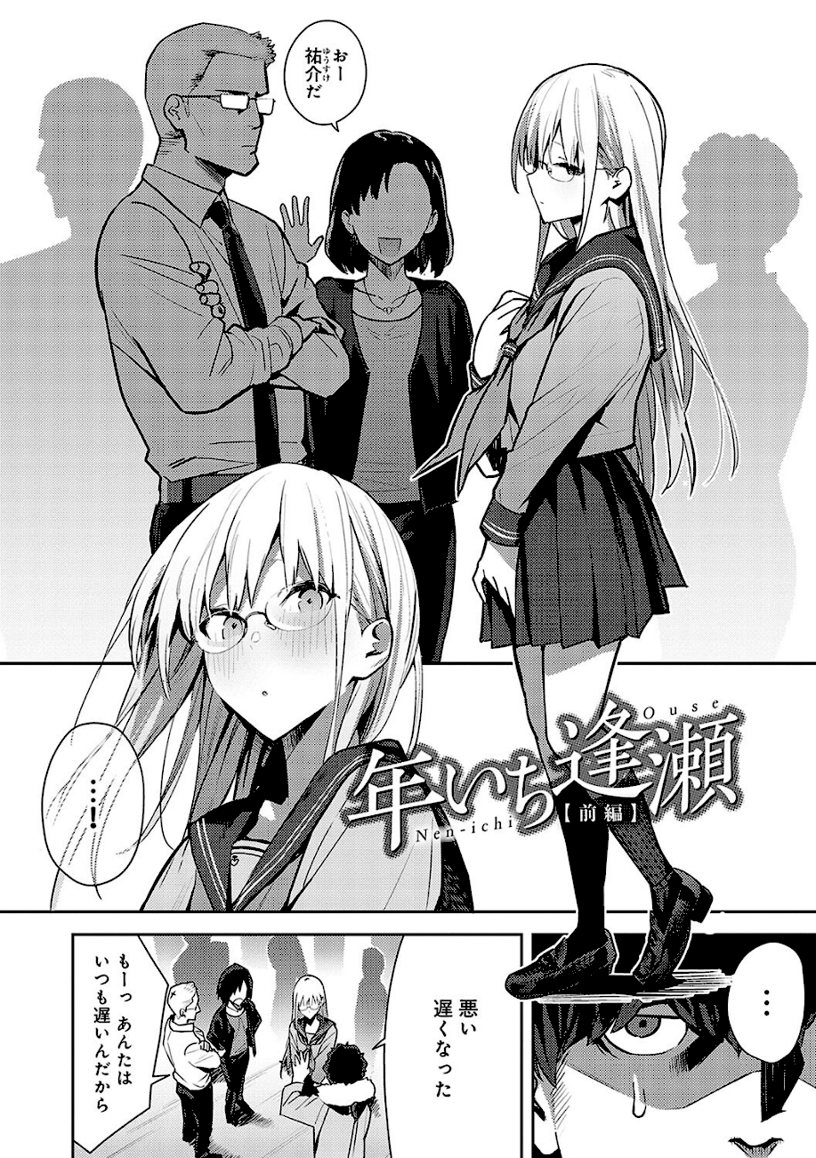 性欲つよつよ 【デジタル特装版】 エロ画像9